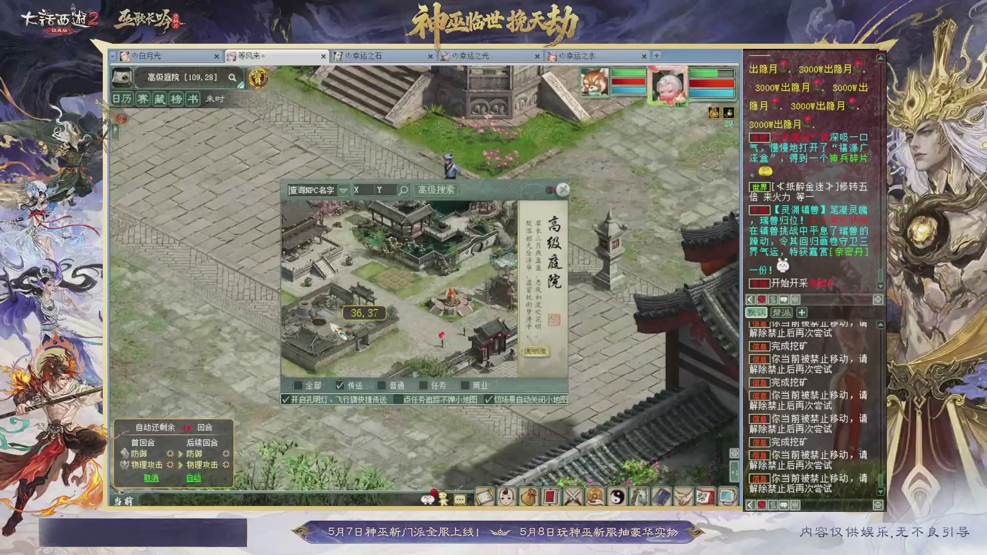 沉浸式听歌做任务
