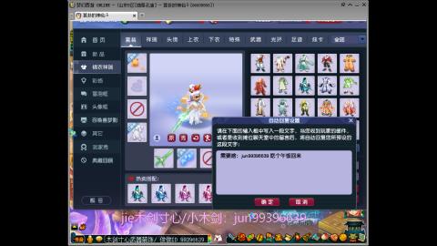 jie木剑寸心-小木剑
