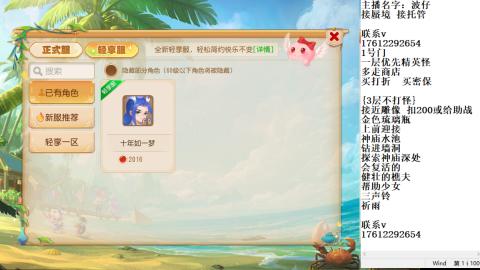 轻享服蜃境九转剑会天命之奕
