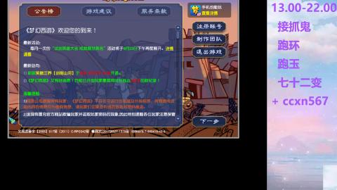 接抓鬼 跑环
