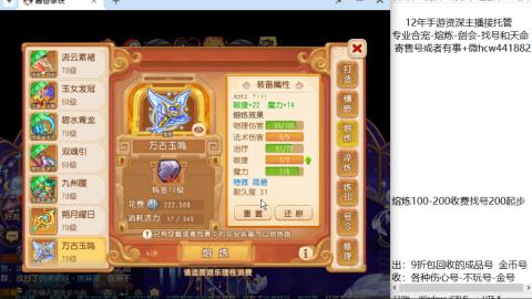 接熔练-估价找号-金银-剑会