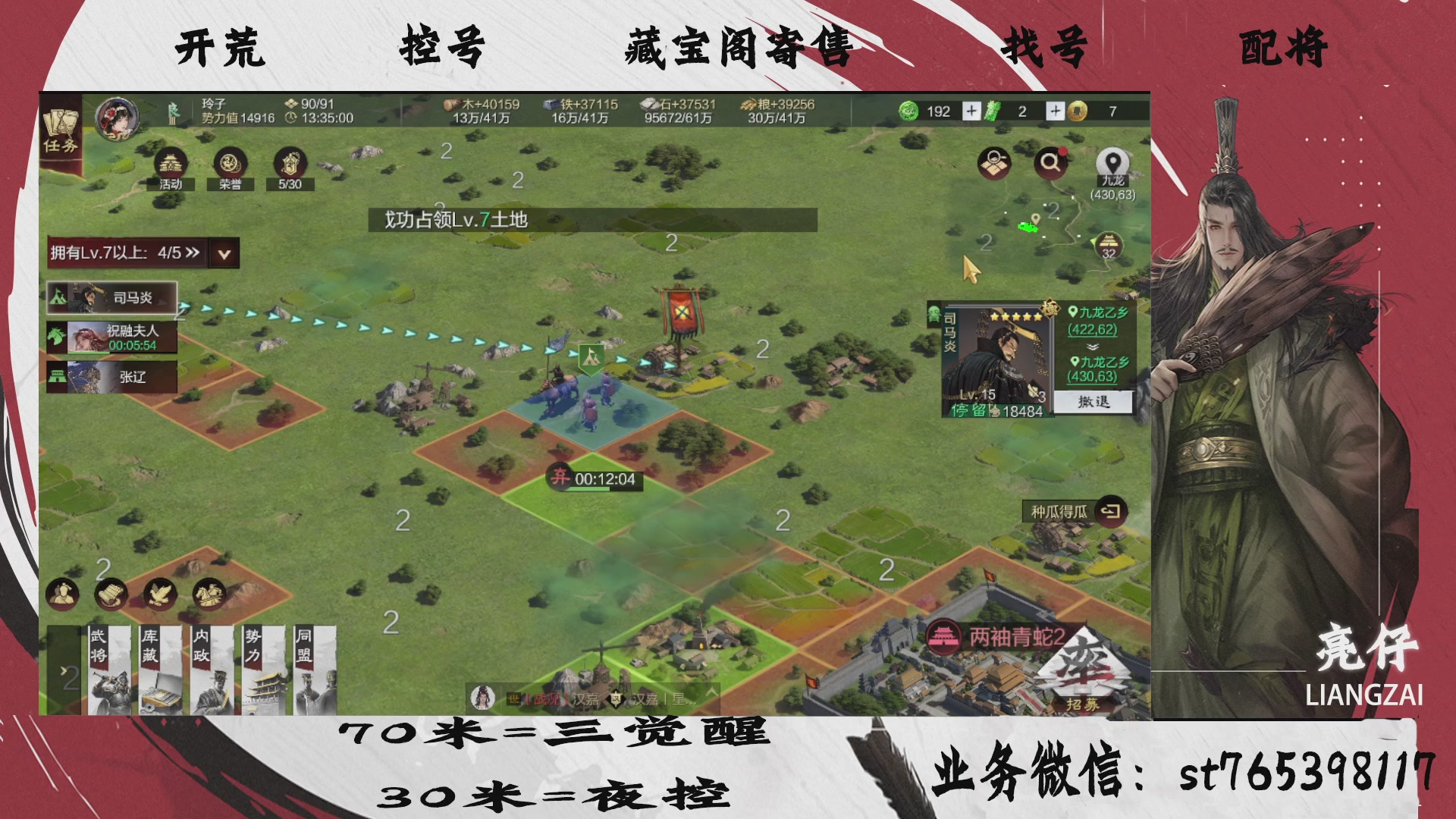 全网最低价接开荒，夜控，找号，寄售