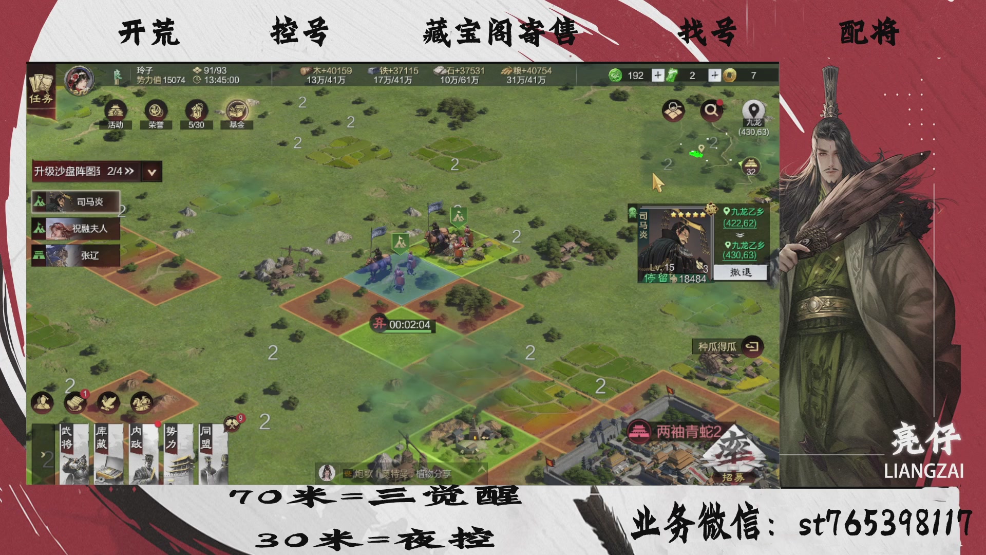 全网最低价接开荒，夜控，找号，寄售