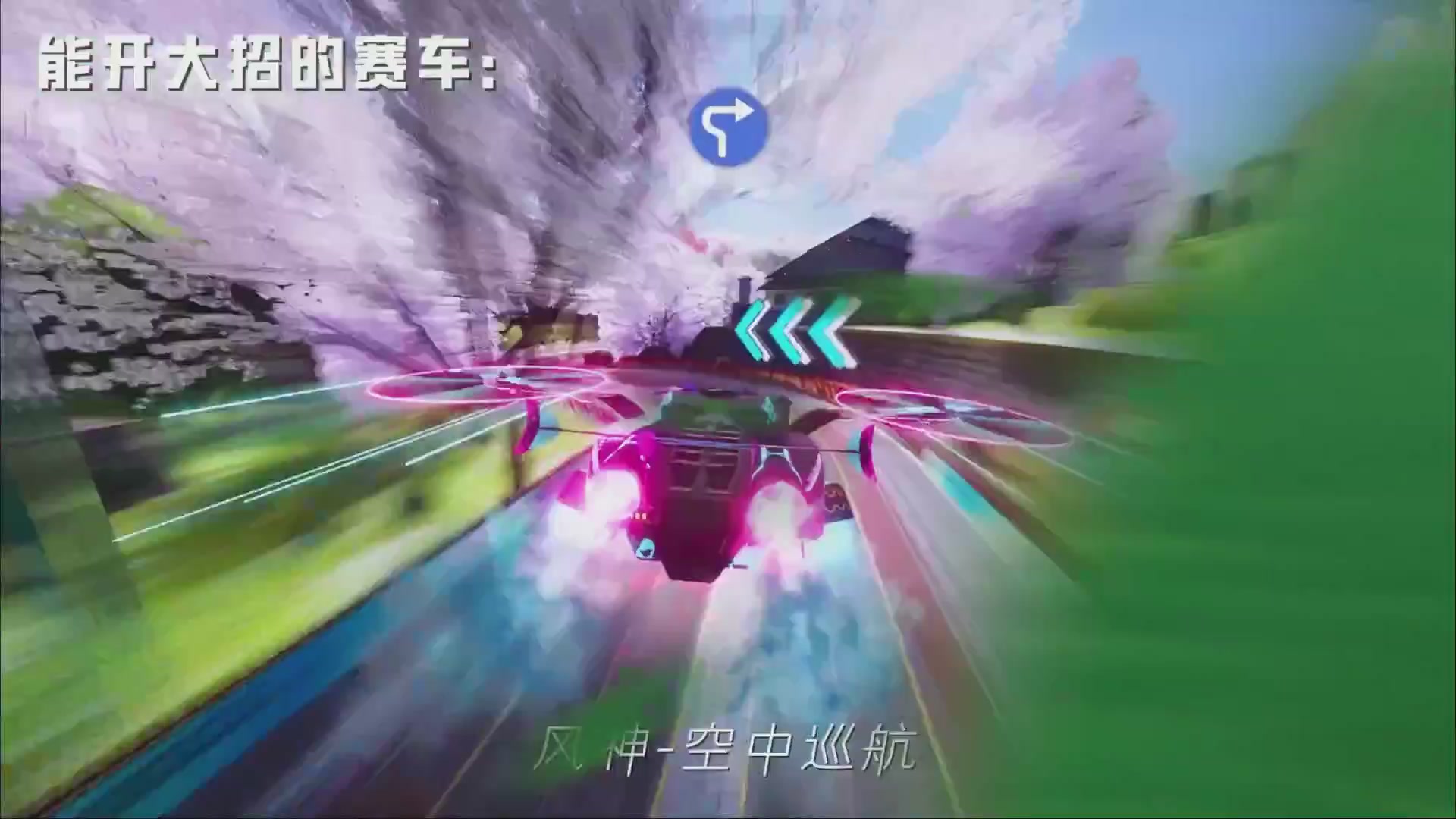 王牌竞速五周年了！《老 司 机 诱 捕 器》—— ∞ ∞ ∞燃 到 超 速 ∞ ∞ ∞