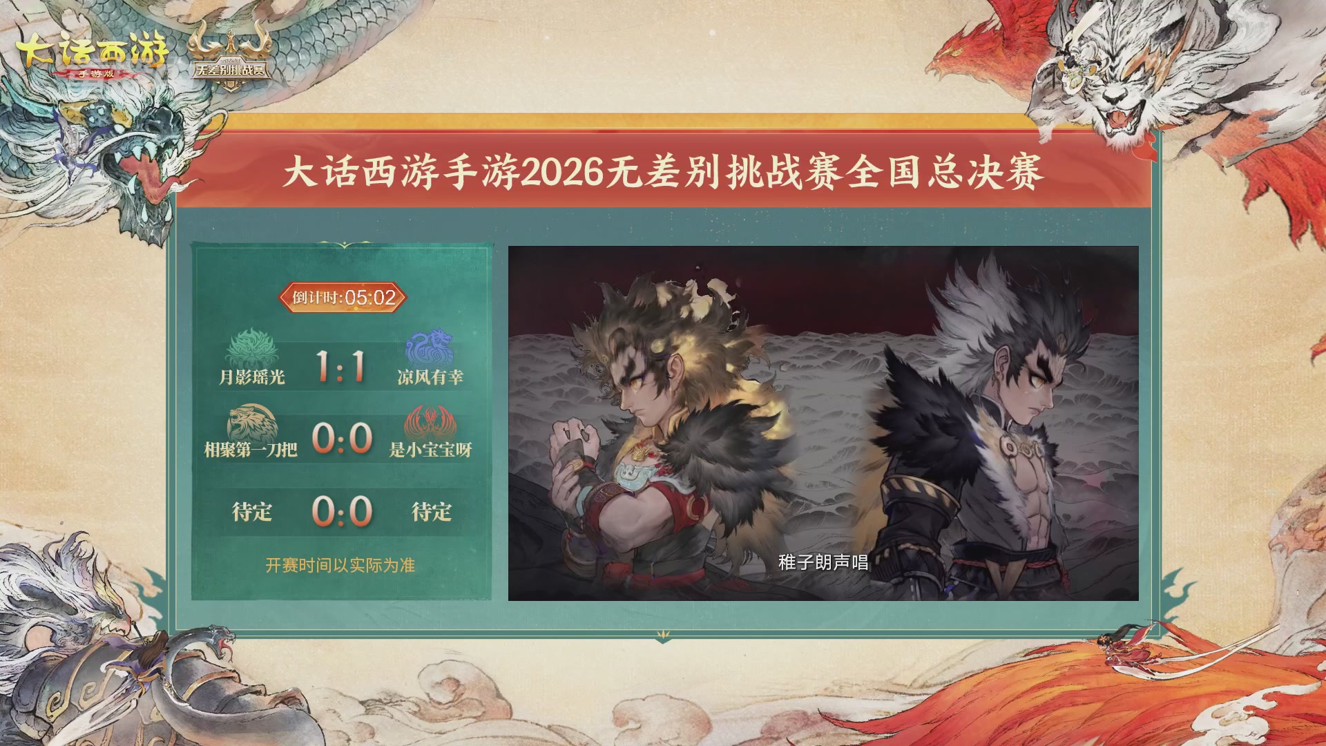 【重播】第十届无差别挑战赛总决赛直播