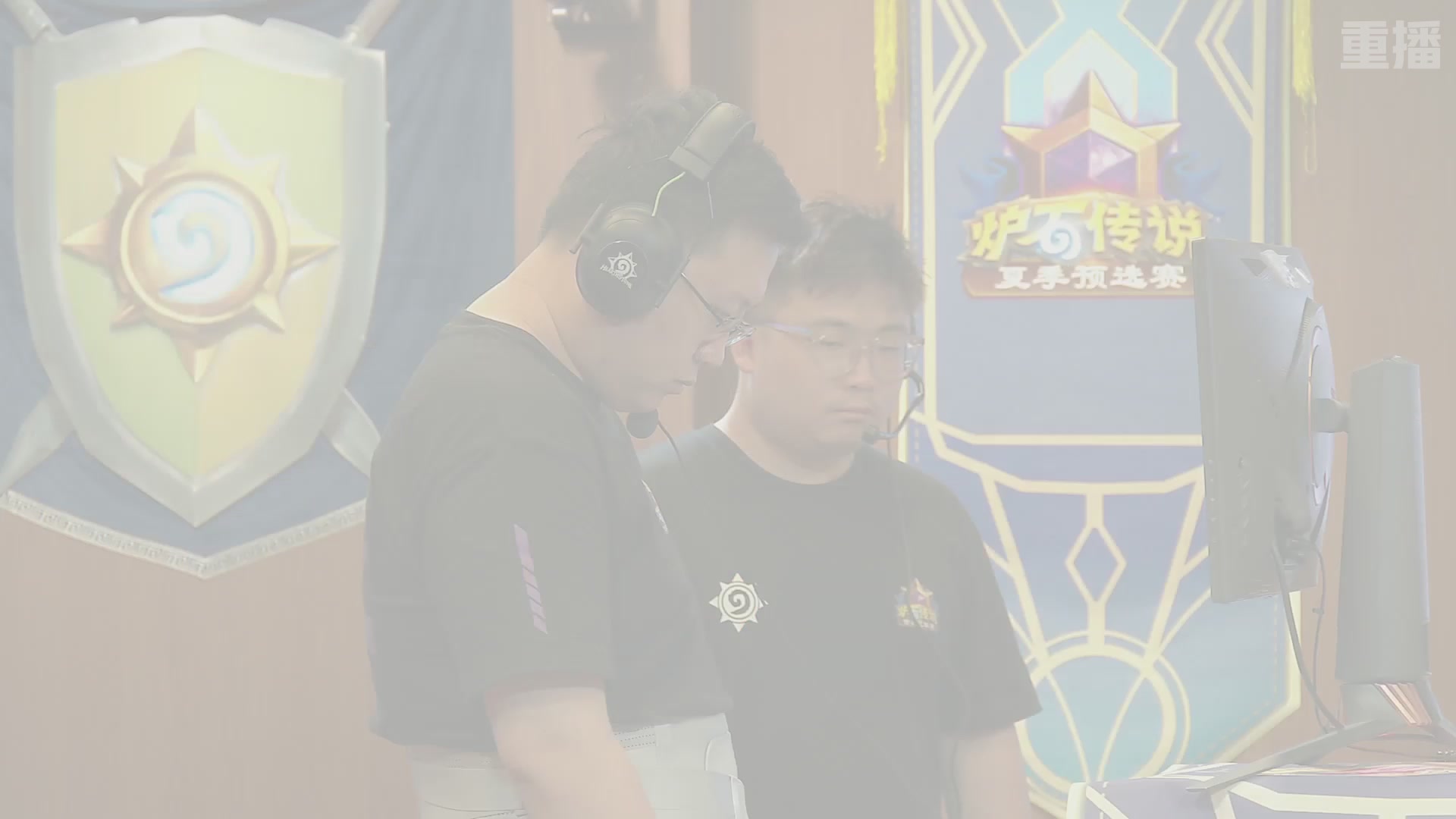 【重播】2026炉石传说夏季预选赛Day6