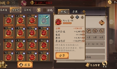晴明扇投放点~扇来！