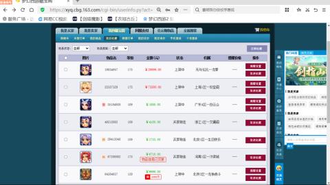 欢迎来到我的直播间