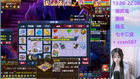 接抓鬼 跑环