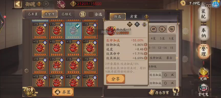 晴明扇投放点~扇来！