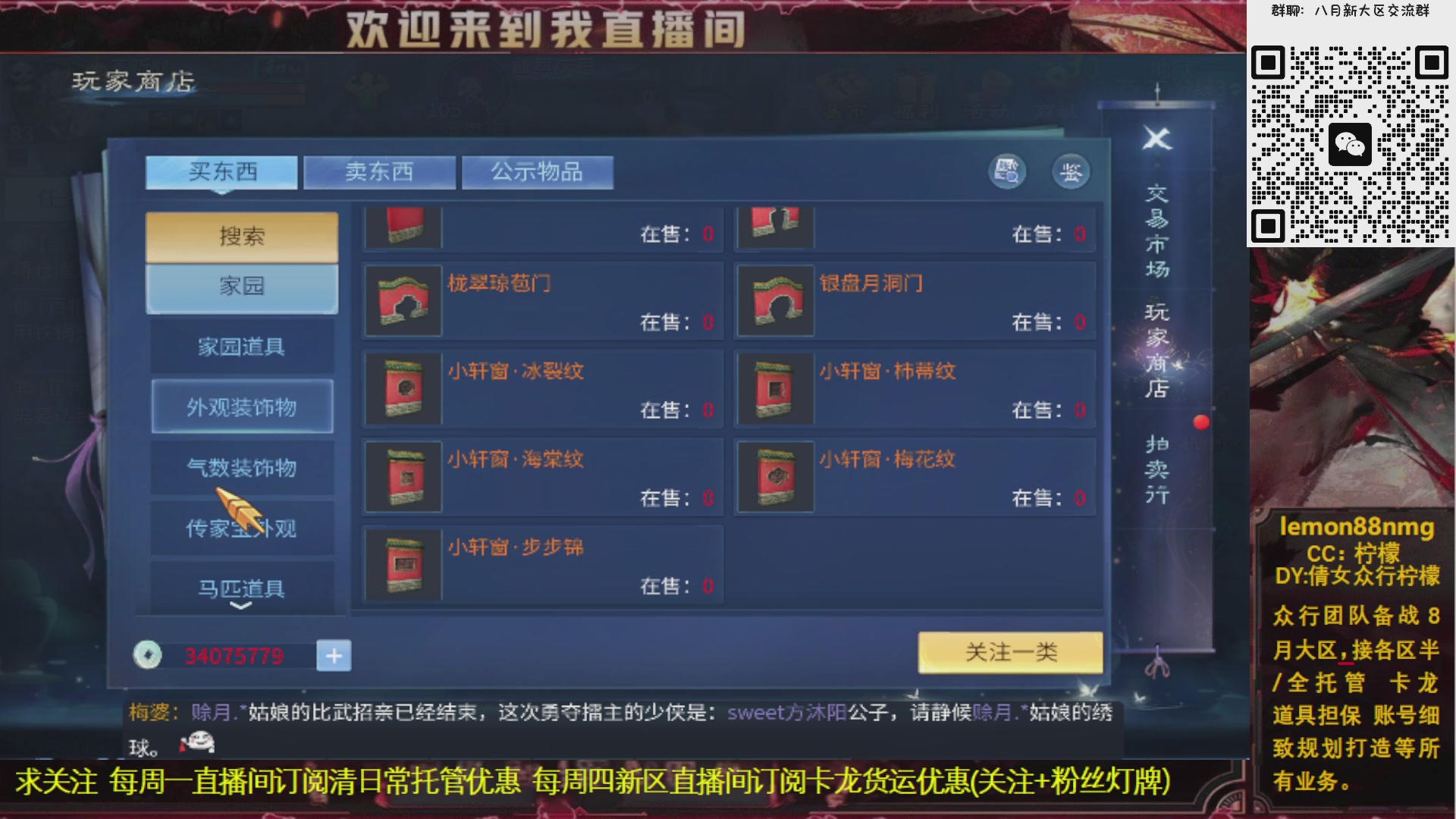 备战8月大区求一老板