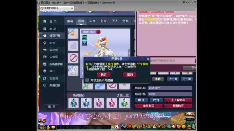 jie木剑寸心-小木剑
