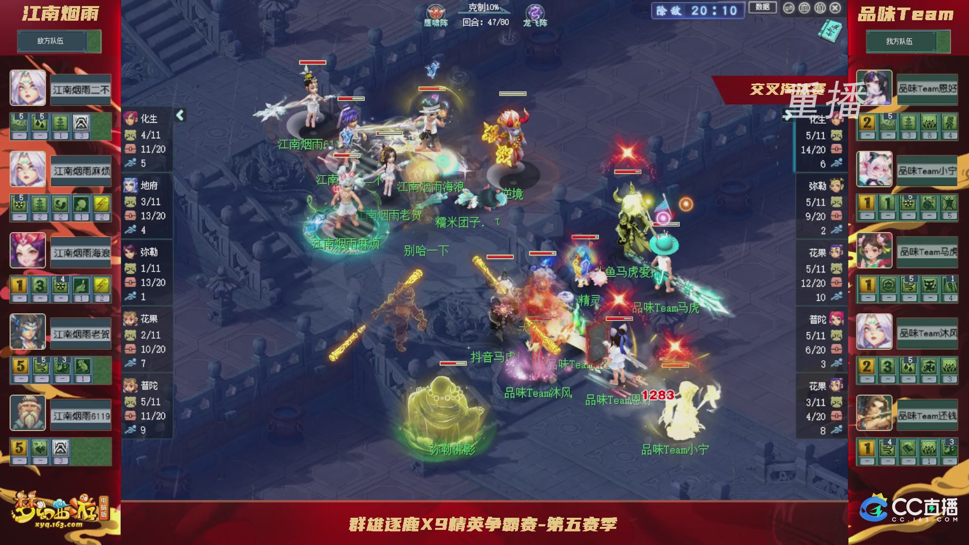 【重播】群雄逐鹿X9精英争霸赛-第五赛季正式赛