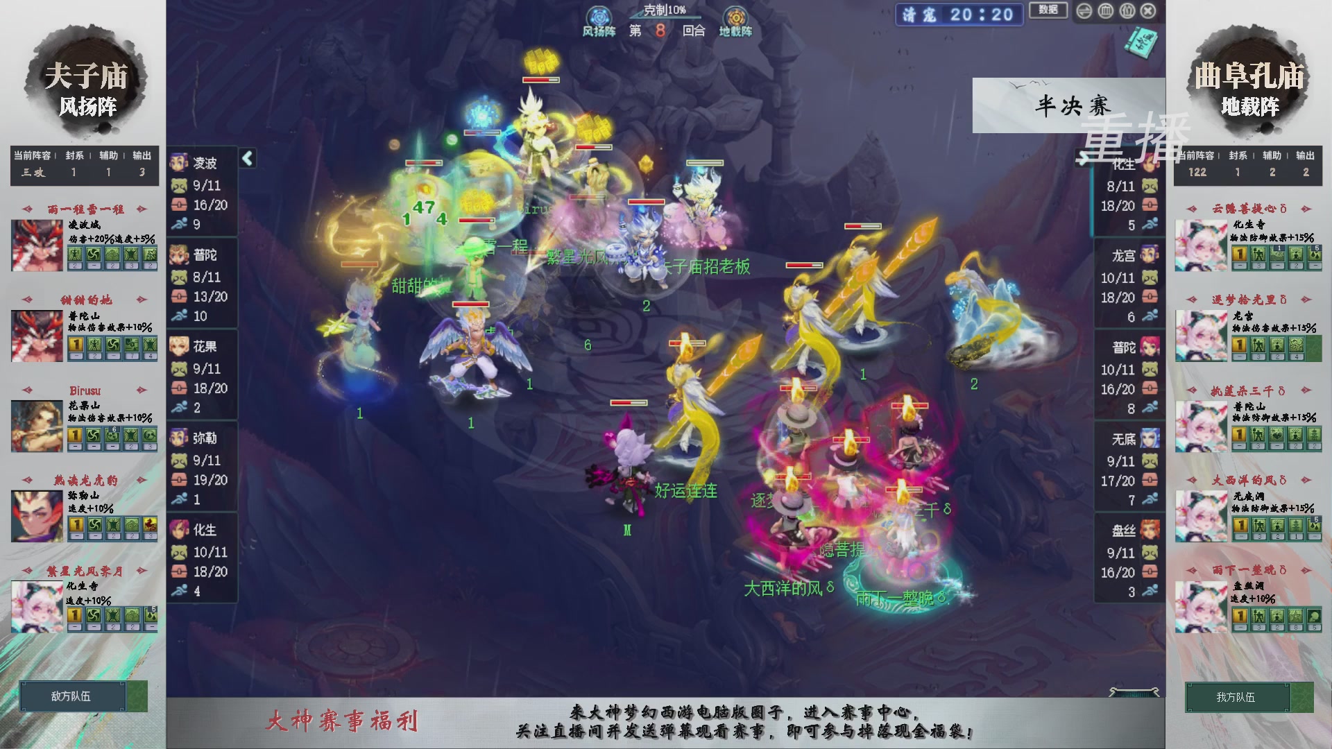 【重播】第241届武神坛-淘汰赛