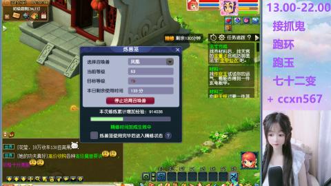 接抓鬼 跑环