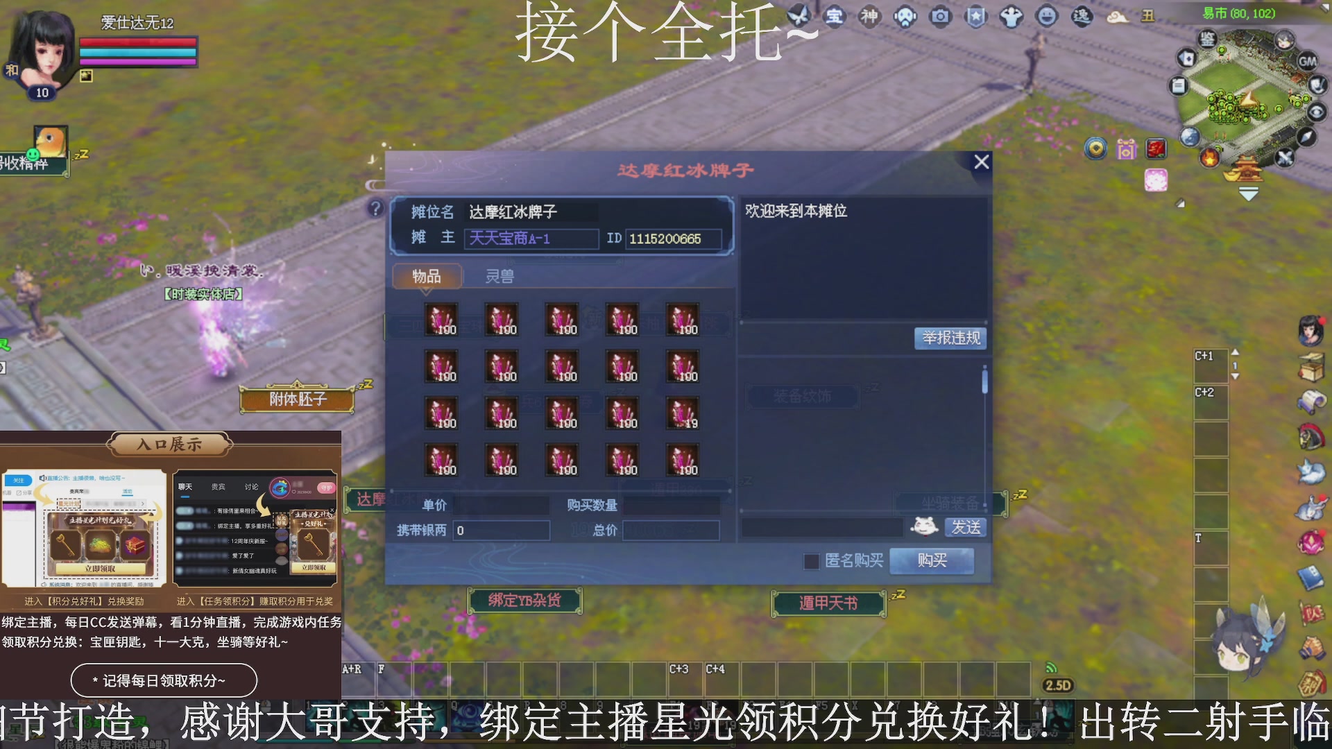 星光绑我，接全托！