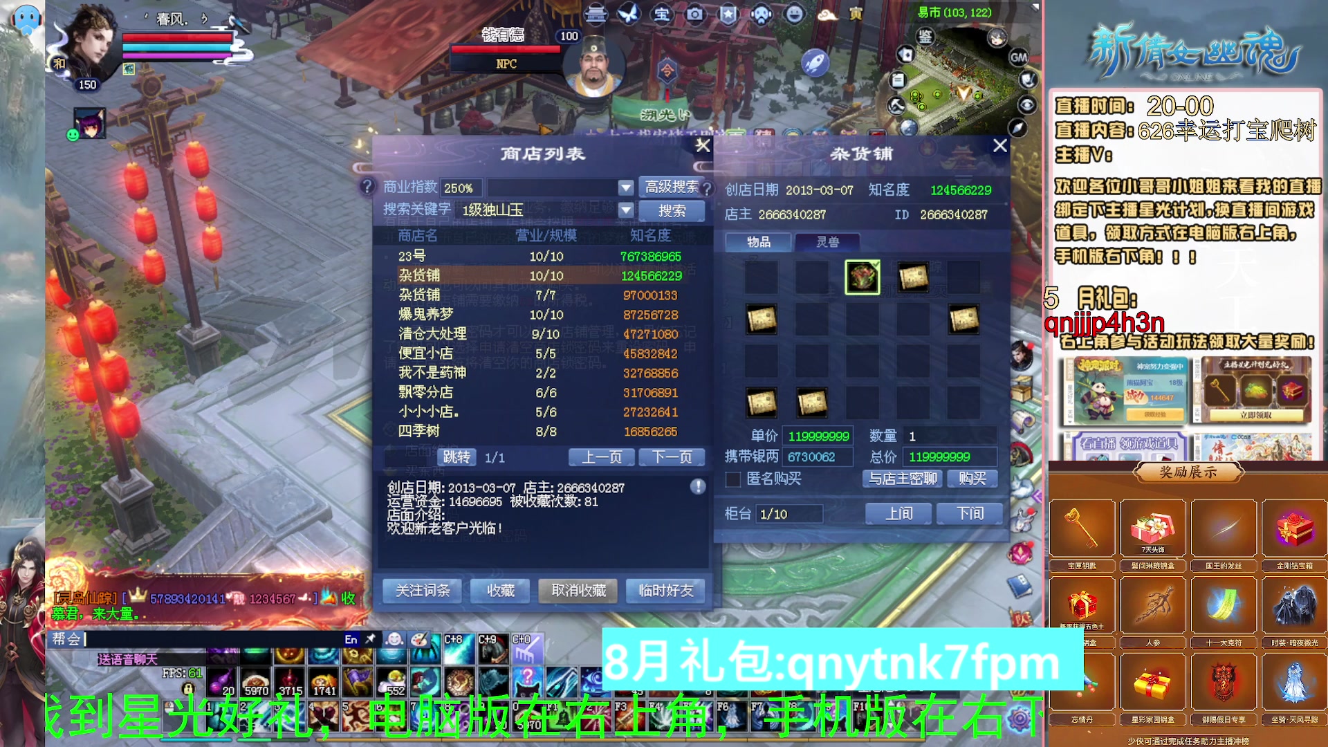 绑定星光可以吗？爆鬼爆粉爆橄榄~