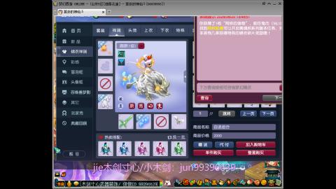 jie木剑寸心-小木剑