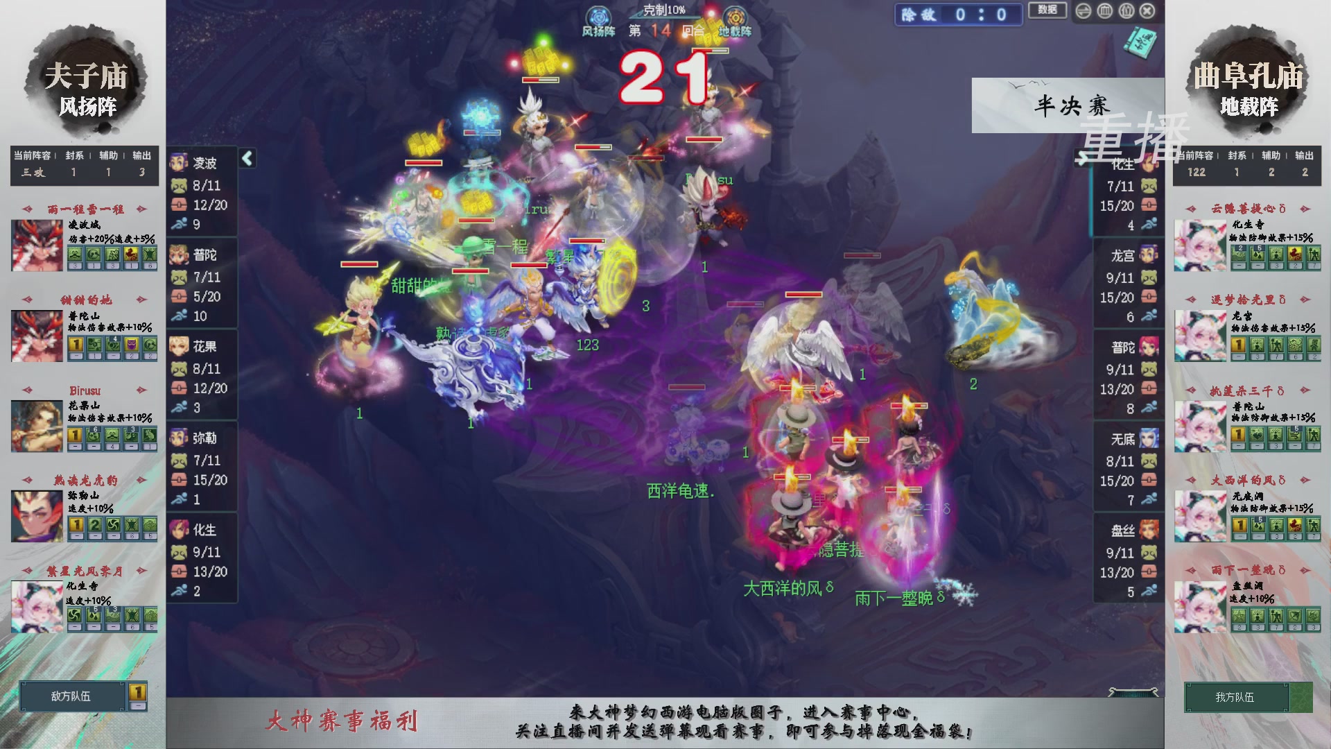 【重播】第241届武神坛-淘汰赛