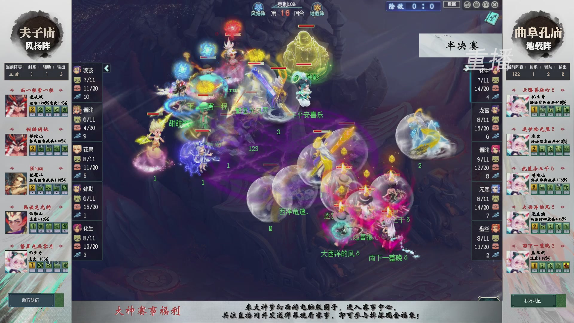 【重播】第241届武神坛-淘汰赛