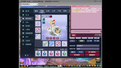 jie木剑寸心-小木剑