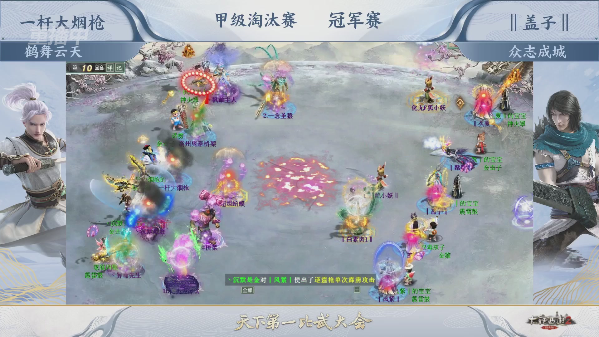 【重播】《大话西游2经典版》天下第一比武大会 第155届