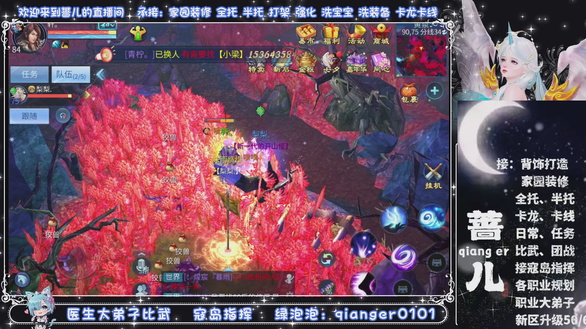 接托管打架打造升级，有单就接聊天的来DY
