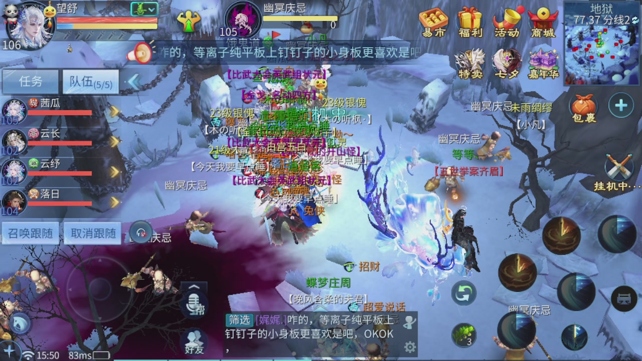 接托管 接团队打架