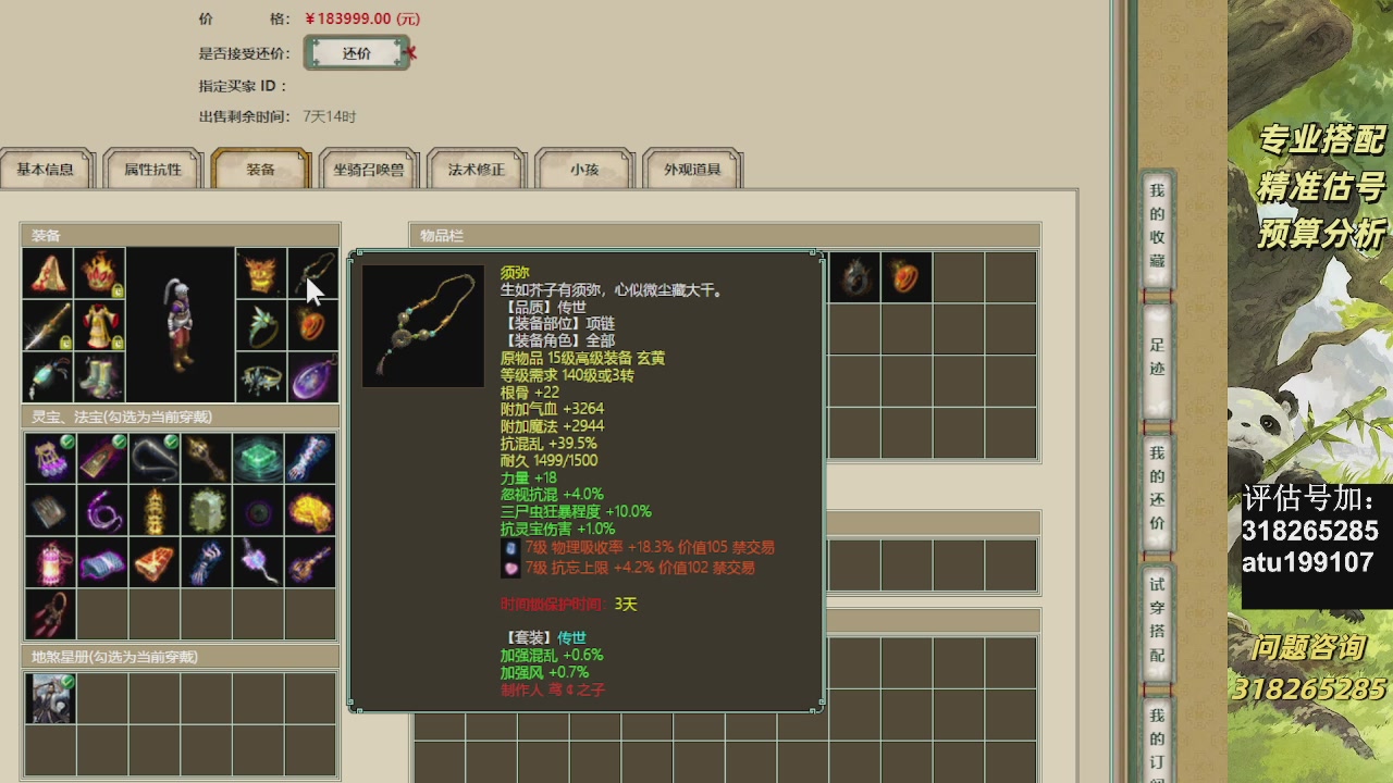 估价准的不行
