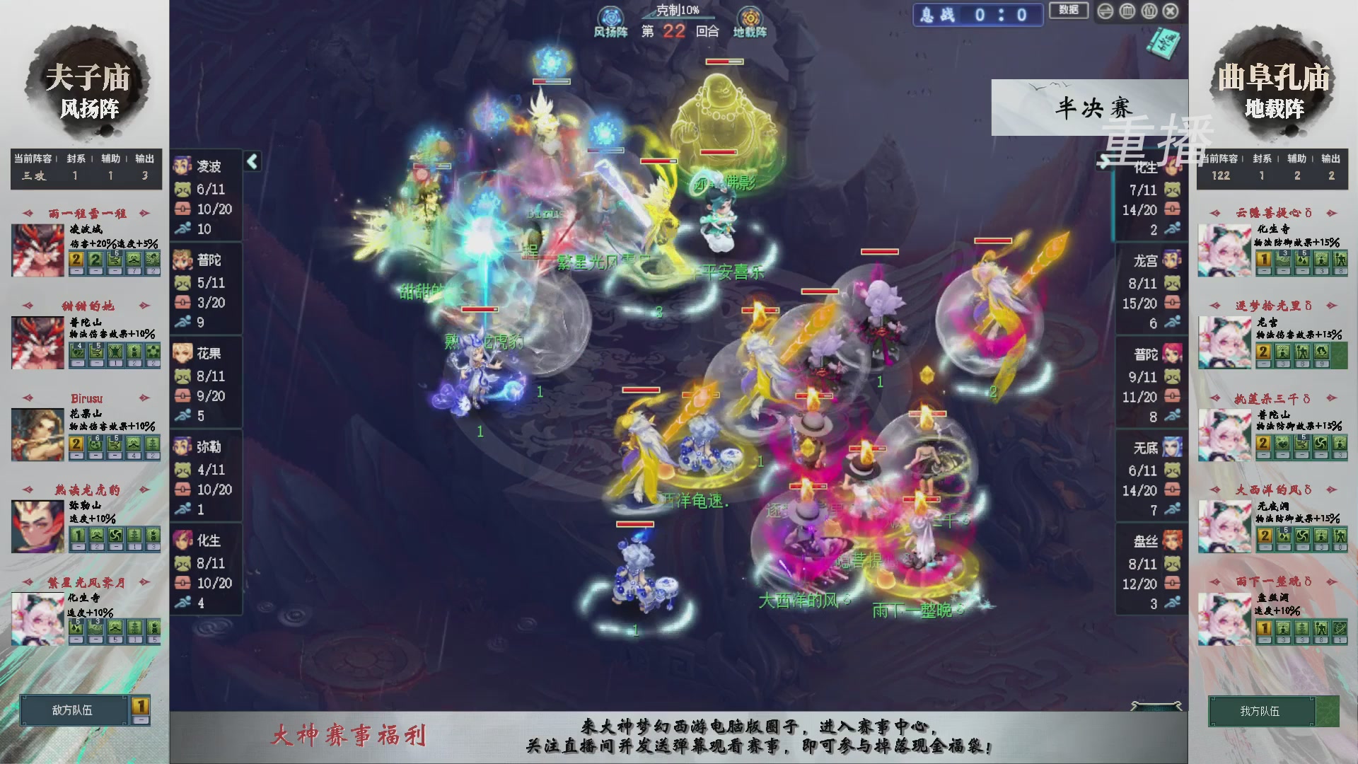 【重播】第241届武神坛-淘汰赛