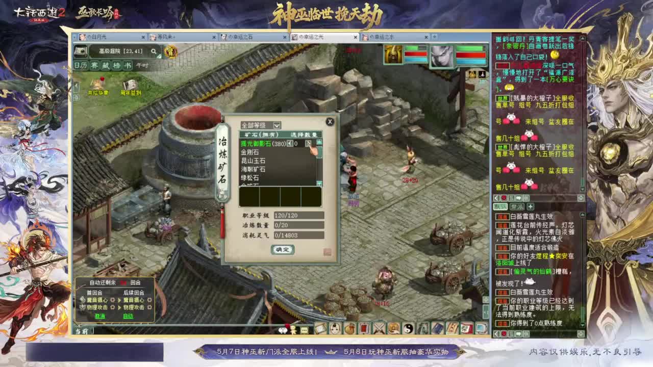 沉浸式听歌做任务 第1段