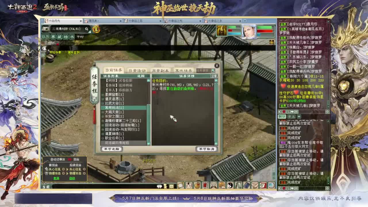 沉浸式听歌做任务 第4段
