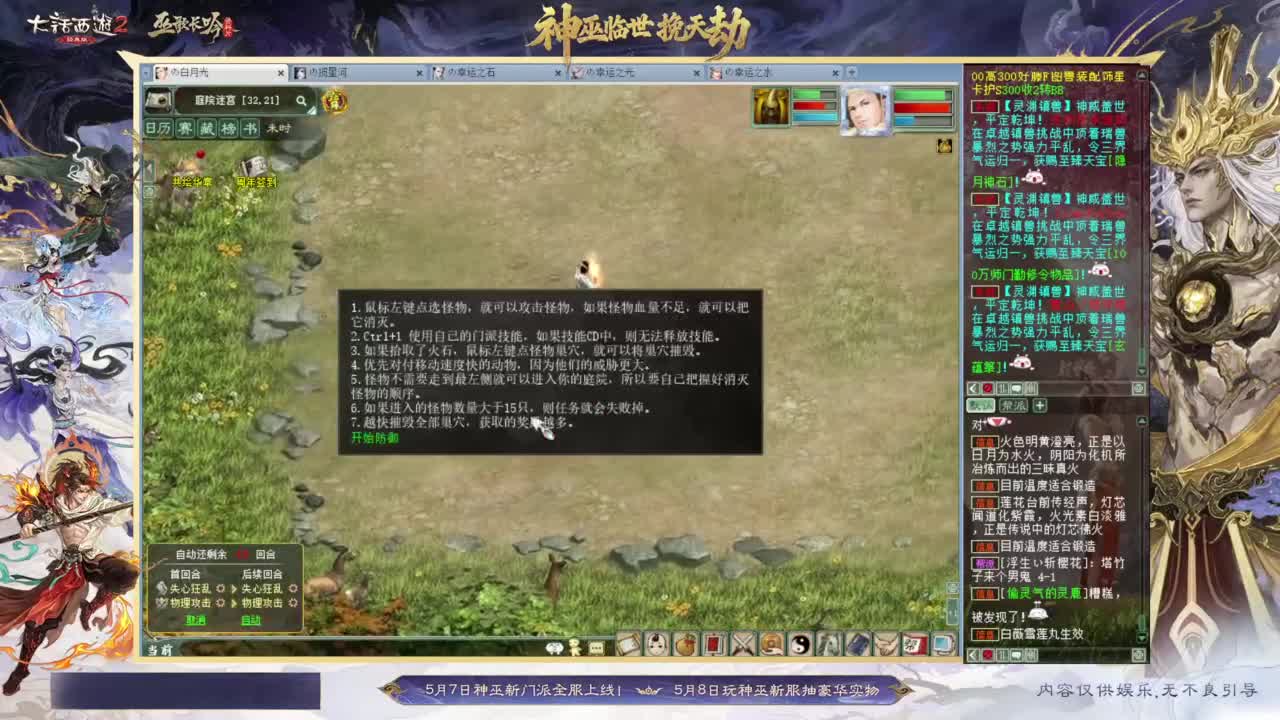 沉浸式听歌做任务 第6段