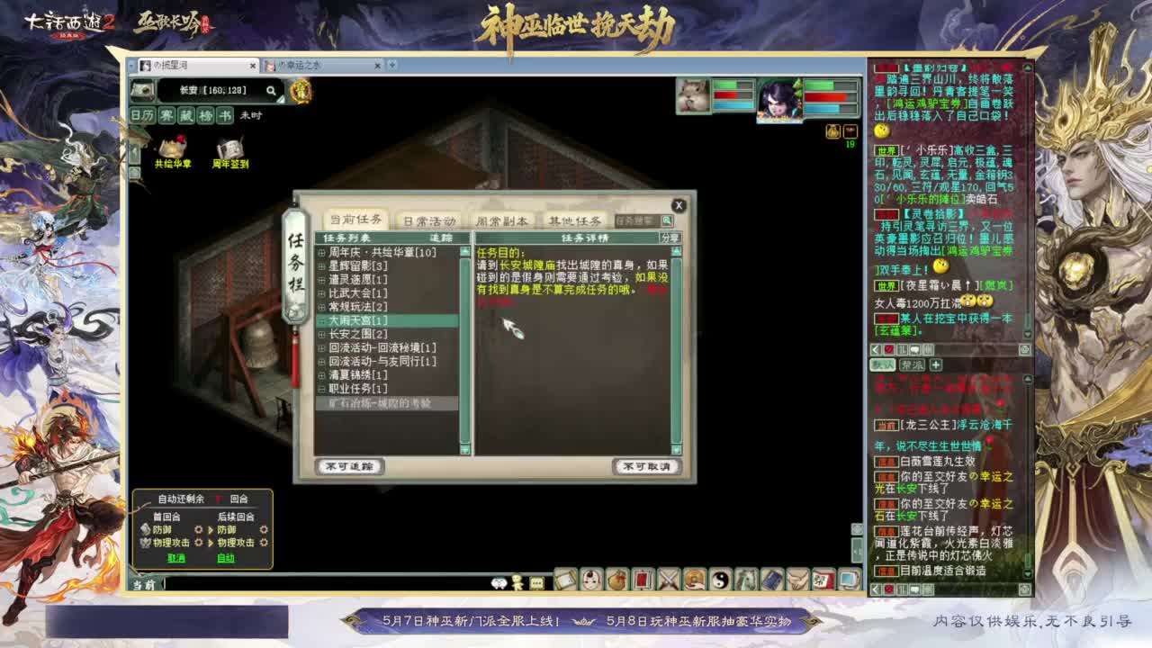 沉浸式听歌做任务 第7段