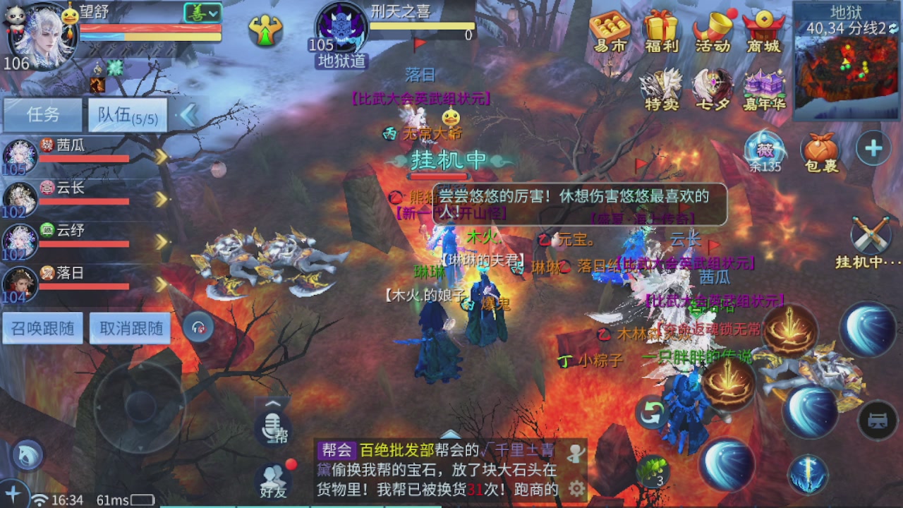 接托管 接团队打架