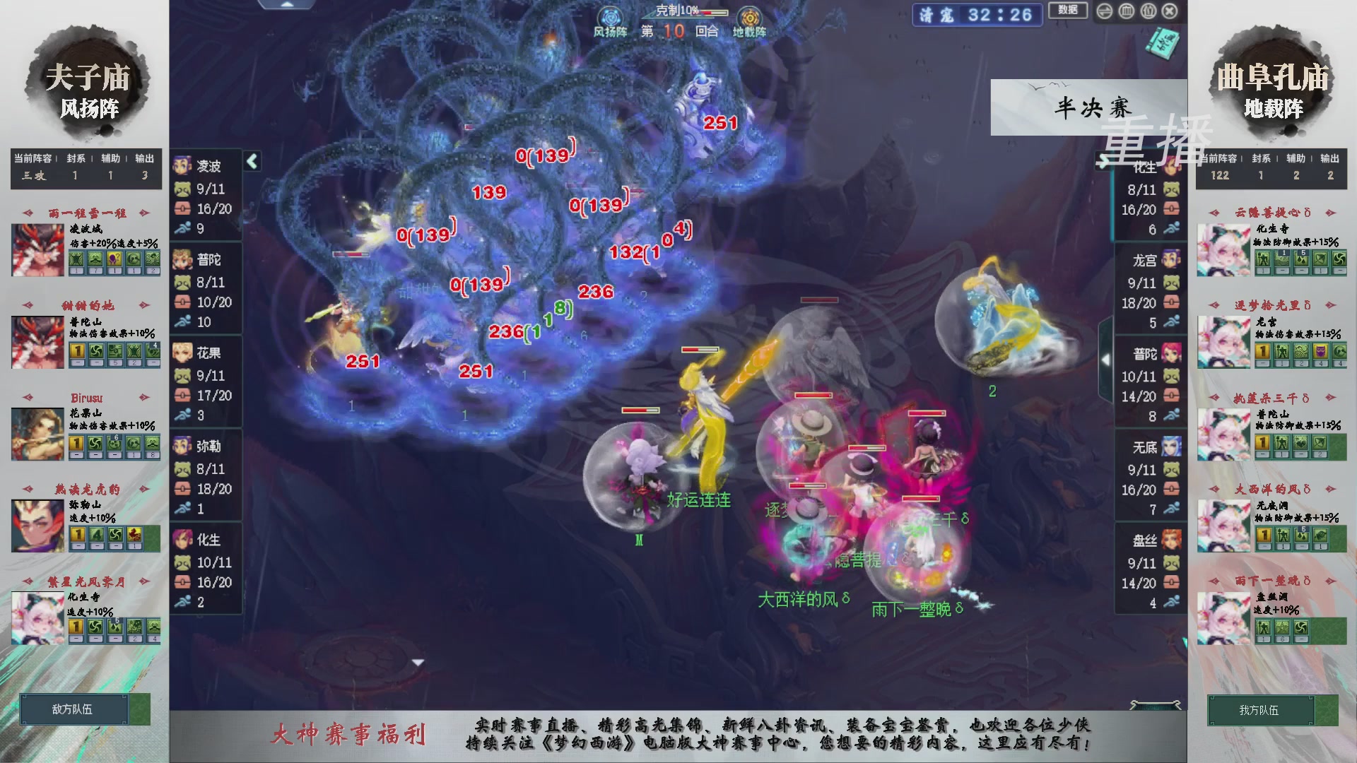 【重播】第241届武神坛-淘汰赛