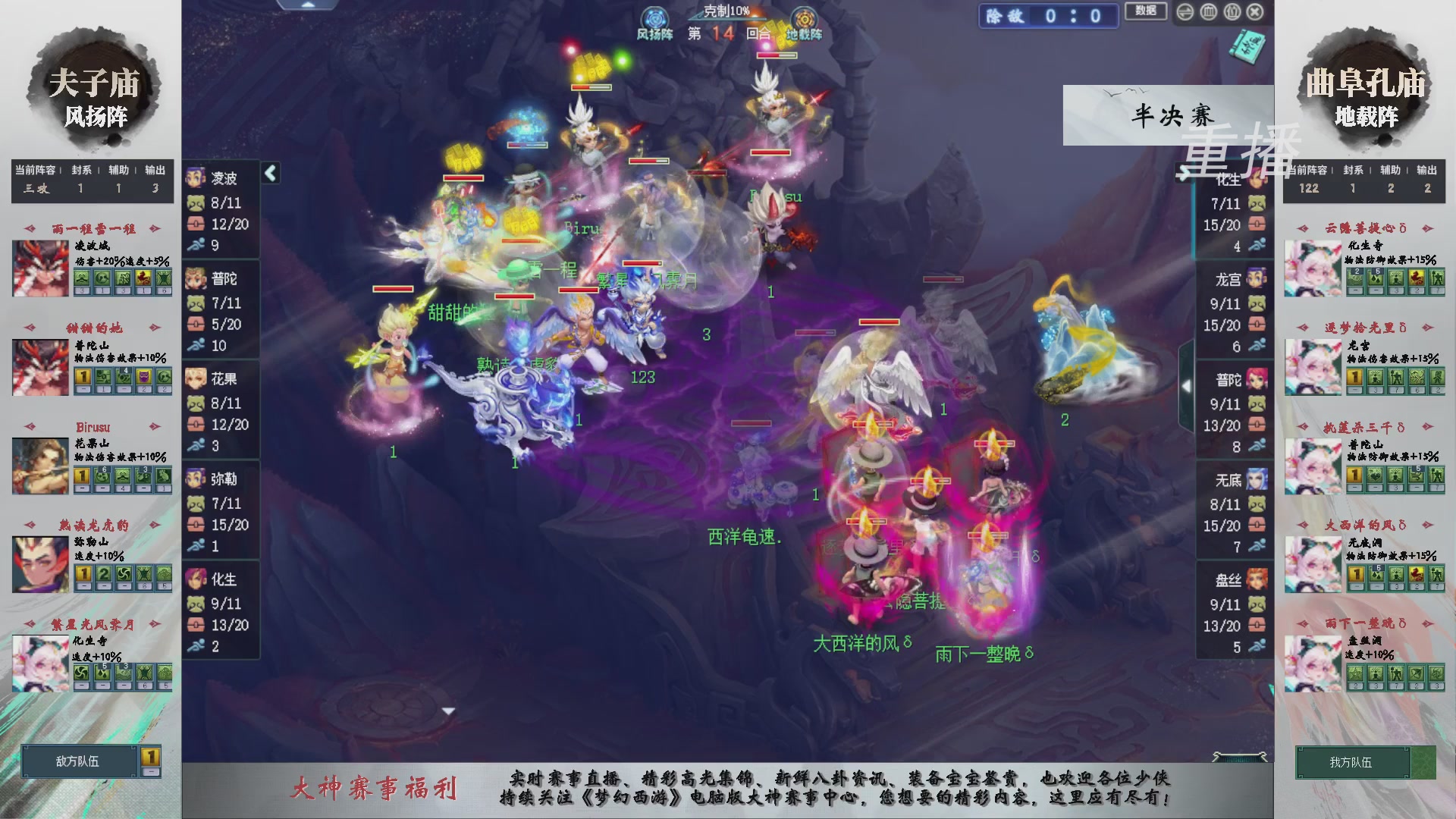 【重播】第241届武神坛-淘汰赛