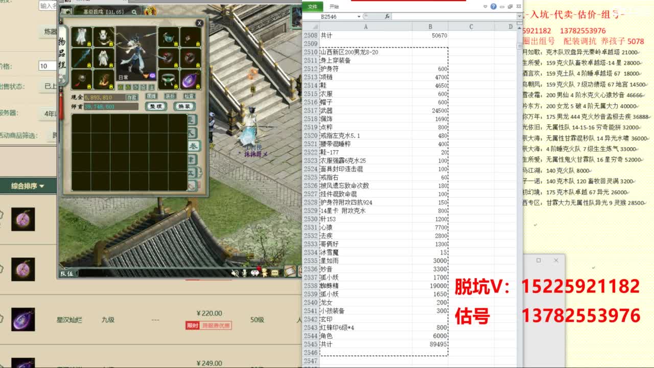 专业估号脱坑 第3段