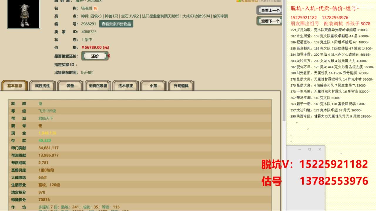 专业估号脱坑 第4段