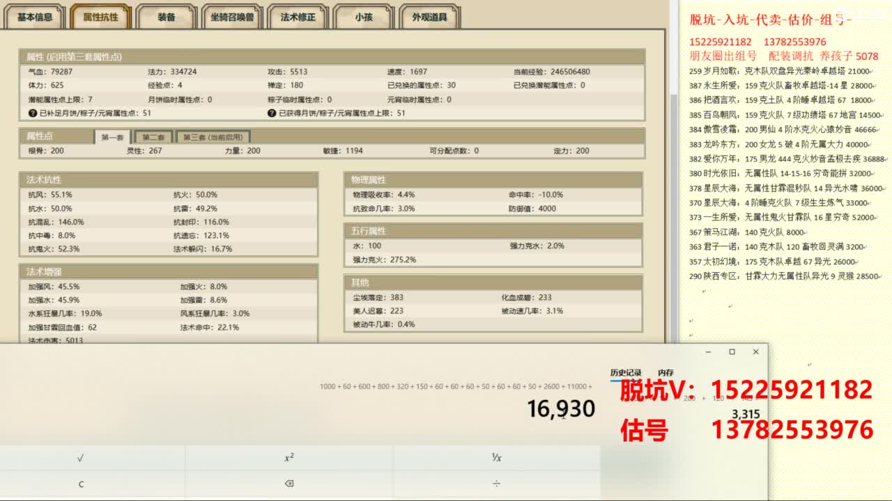 专业估号脱坑 第6段