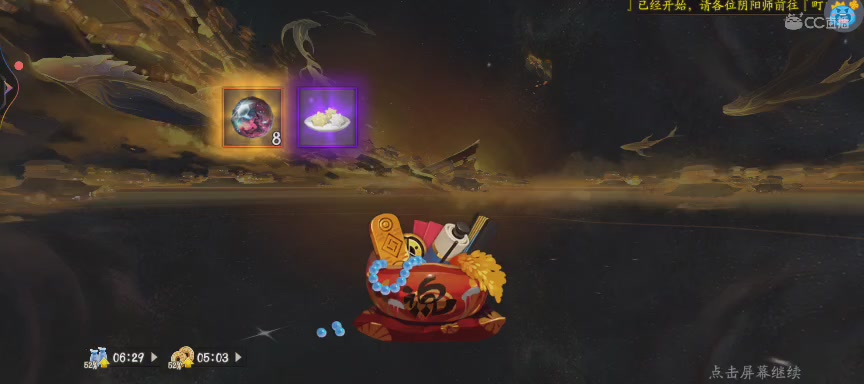 晴明扇投放点~扇来！