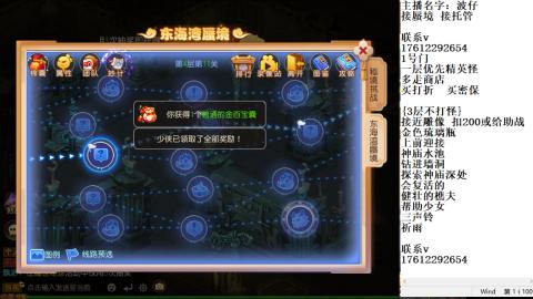 轻享服蜃境九转剑会天命之奕