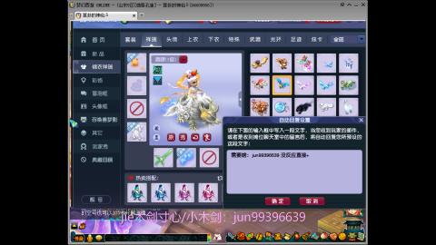 jie木剑寸心-小木剑