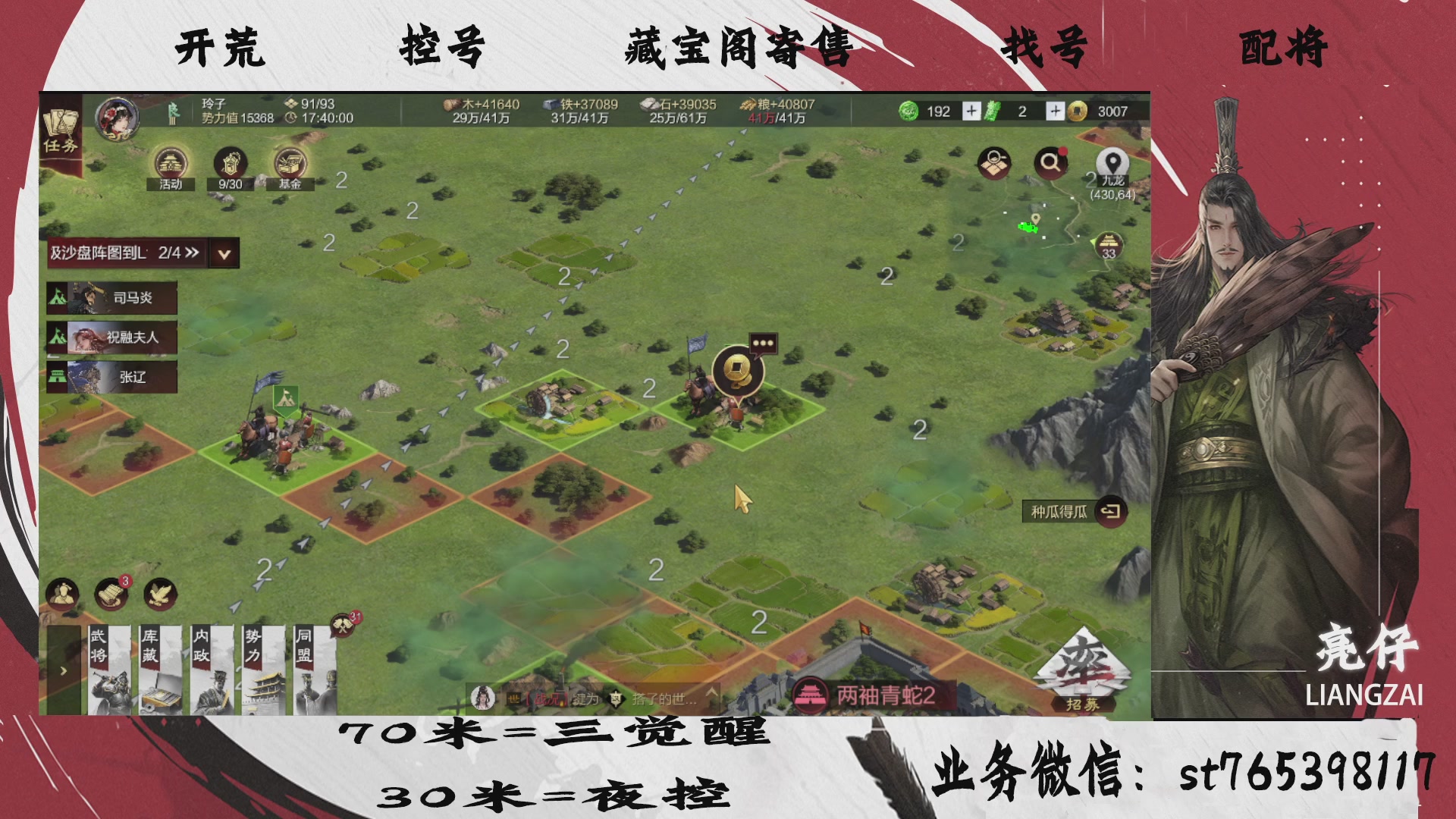 全网最低价接开荒，夜控，找号，寄售
