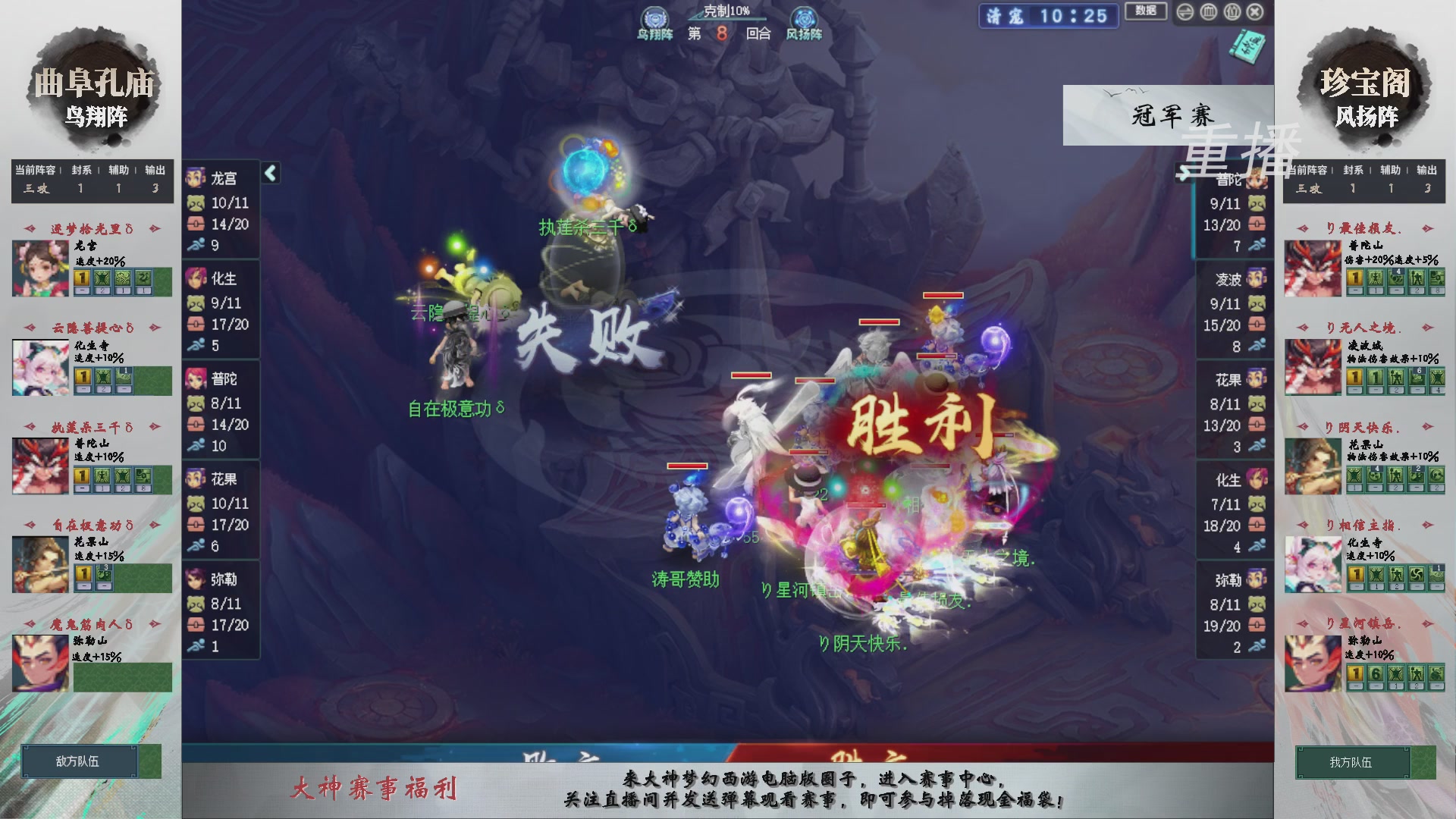 【重播】第241届武神坛-淘汰赛