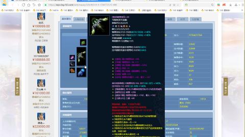 新倩女幽魂端游天尊真武坛春季赛冠军争夺战