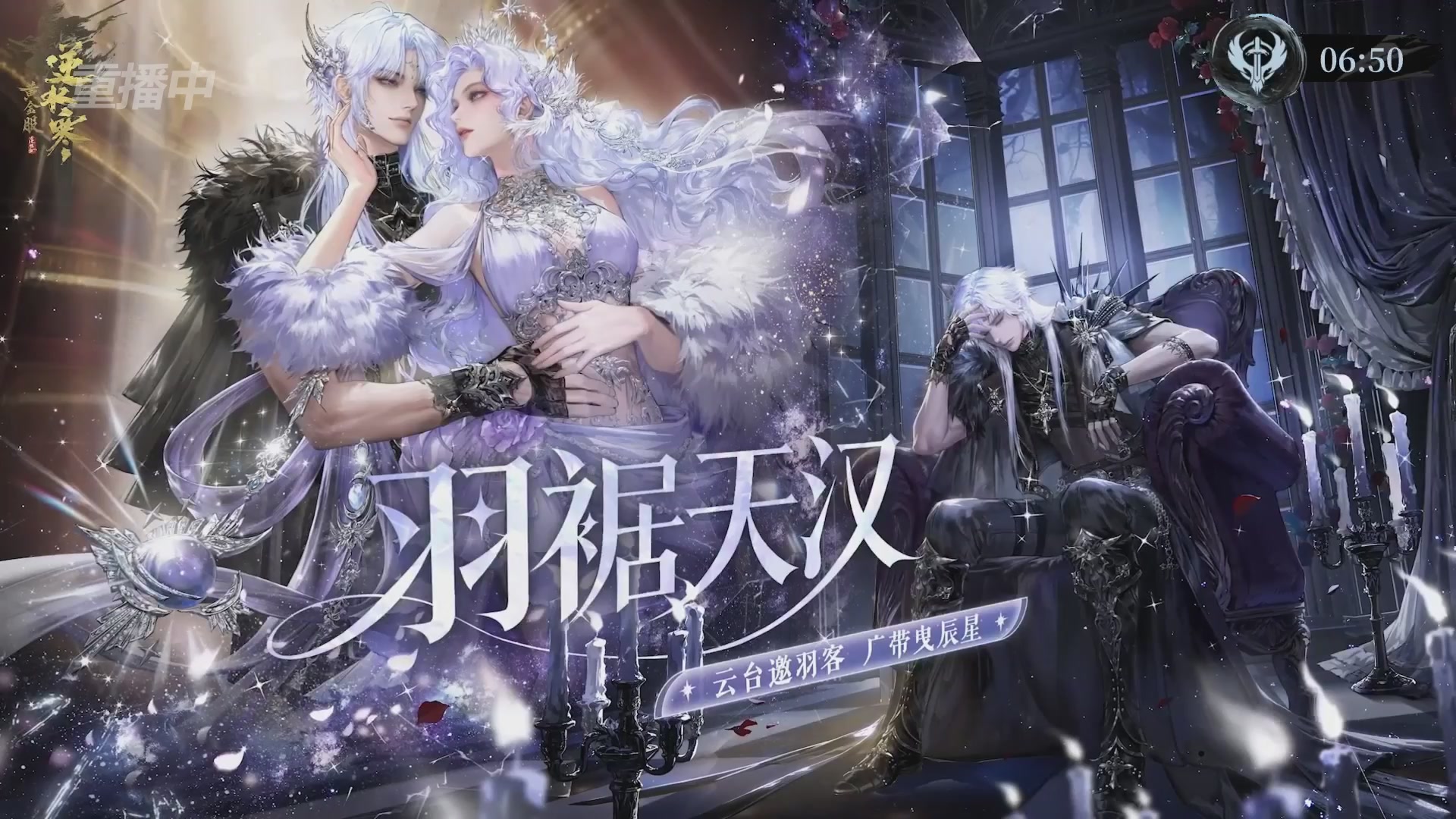 【重播】2026逆水寒正式服&赛季服诸神之战淘汰赛Day3