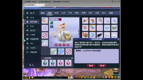 jie木剑寸心-小木剑