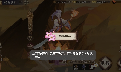 晴明扇投放点~扇来！