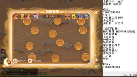 轻享服蜃境九转剑会天命之奕